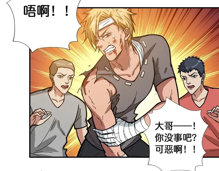 第101话 不要怂！就是干！ 第19页