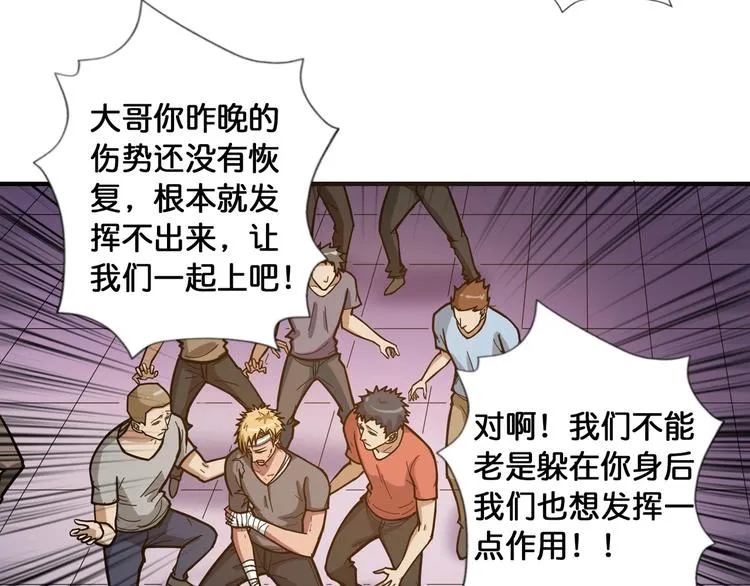 第101话 不要怂！就是干！ 第20页