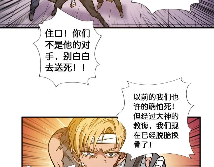 第101话 不要怂！就是干！ 第21页