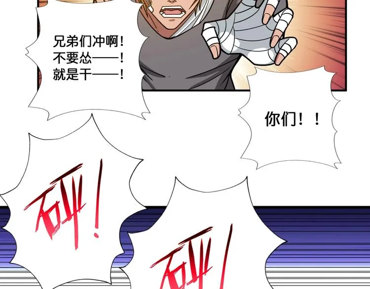 第101话 不要怂！就是干！ 第22页