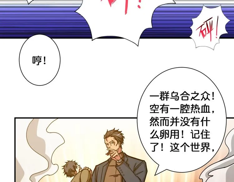 第101话 不要怂！就是干！ 第23页