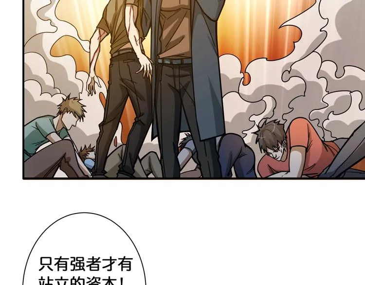 第101话 不要怂！就是干！ 第24页