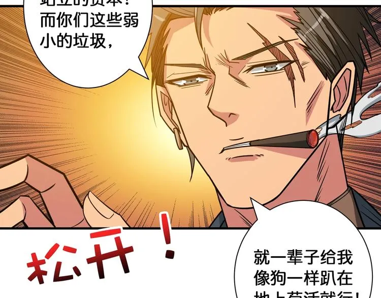 第101话 不要怂！就是干！ 第25页