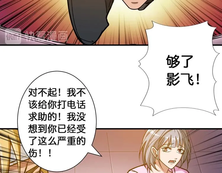 第101话 不要怂！就是干！ 第27页