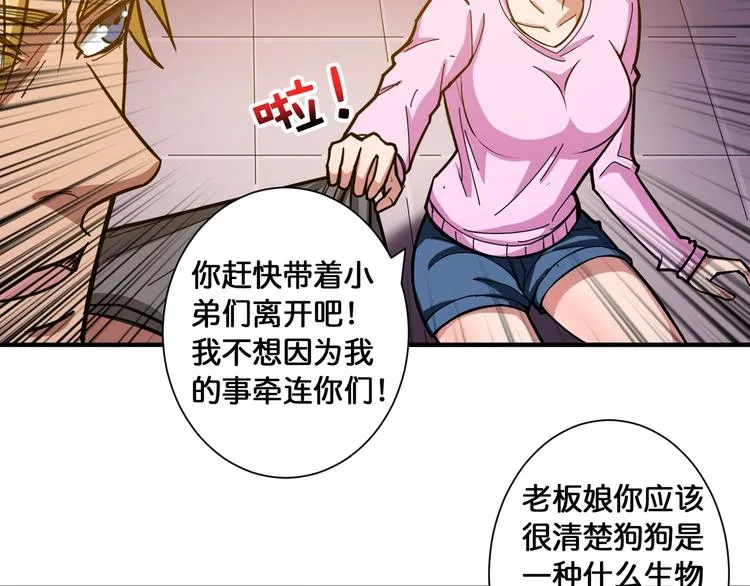 第101话 不要怂！就是干！ 第28页