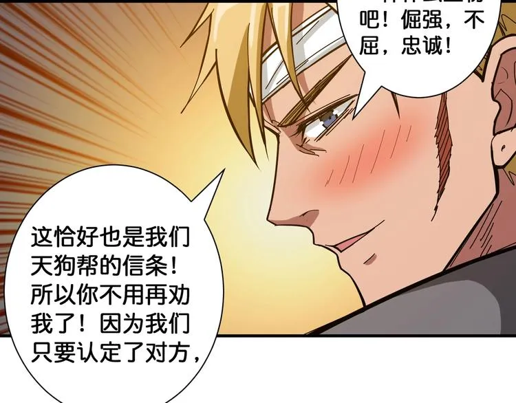 第101话 不要怂！就是干！ 第29页