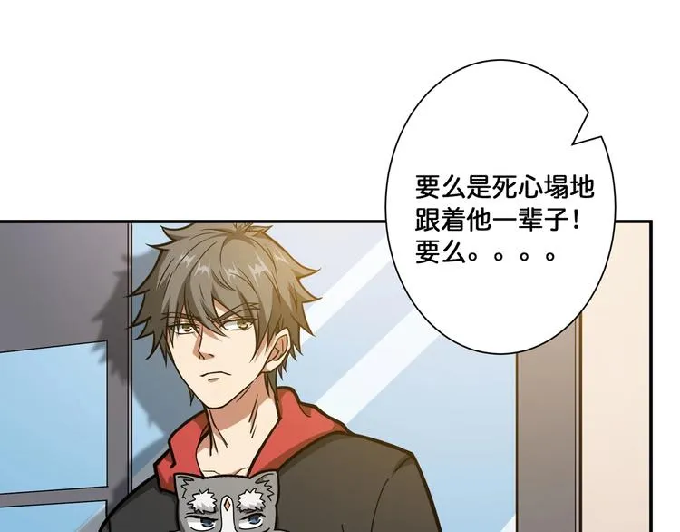 第101话 不要怂！就是干！ 第31页