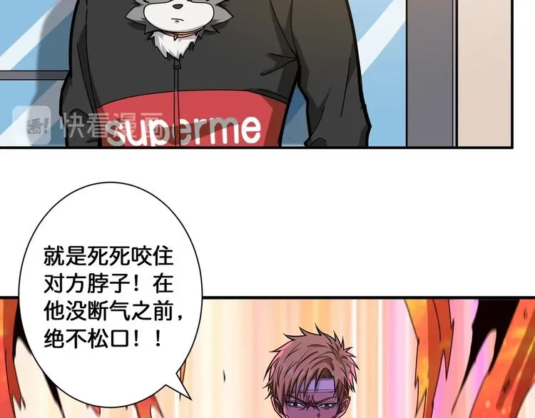 第101话 不要怂！就是干！ 第32页