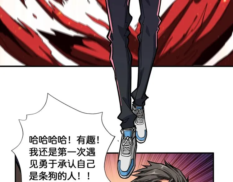 第101话 不要怂！就是干！ 第34页
