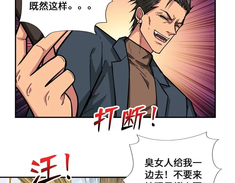 第101话 不要怂！就是干！ 第35页