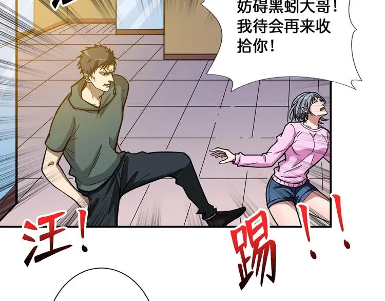 第101话 不要怂！就是干！ 第36页