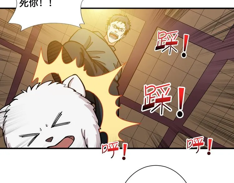 第101话 不要怂！就是干！ 第38页