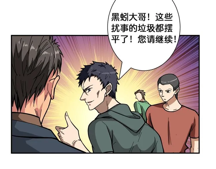 第101话 不要怂！就是干！ 第39页