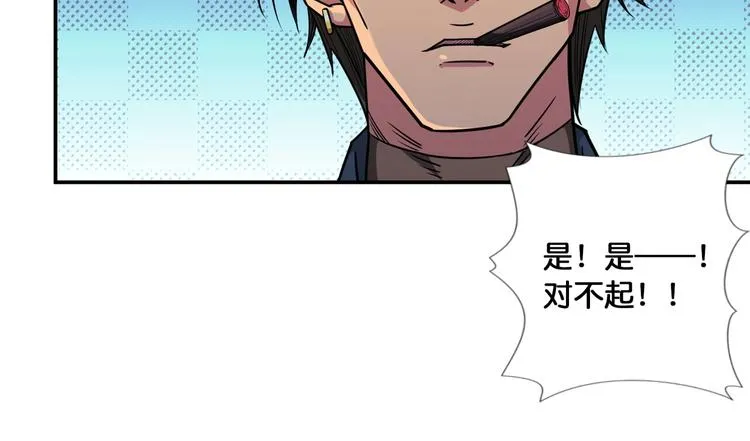 第101话 不要怂！就是干！ 第43页