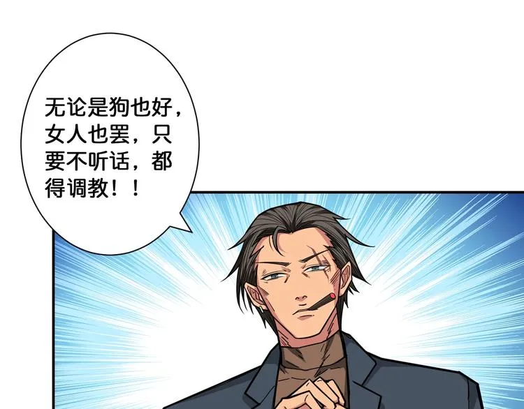 第101话 不要怂！就是干！ 第44页
