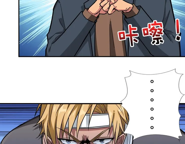 第101话 不要怂！就是干！ 第45页