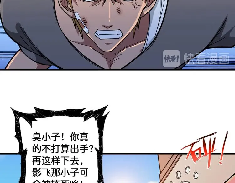 第101话 不要怂！就是干！ 第46页