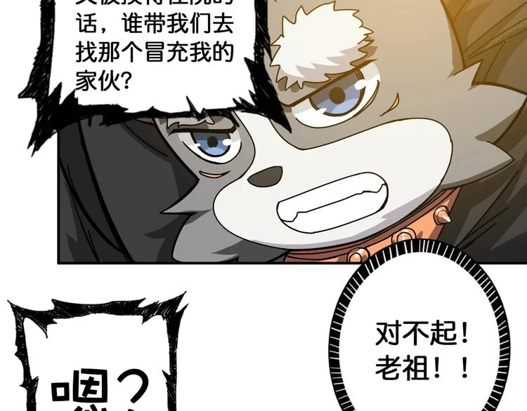 第101话 不要怂！就是干！ 第48页