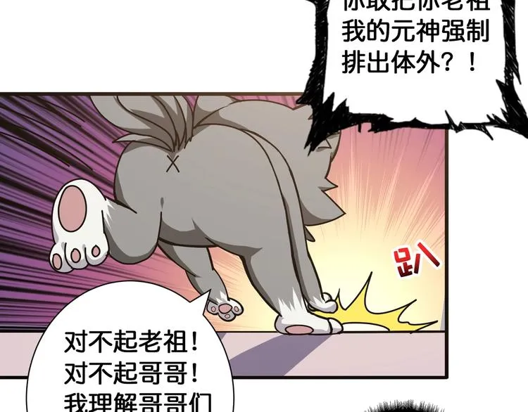 第101话 不要怂！就是干！ 第51页