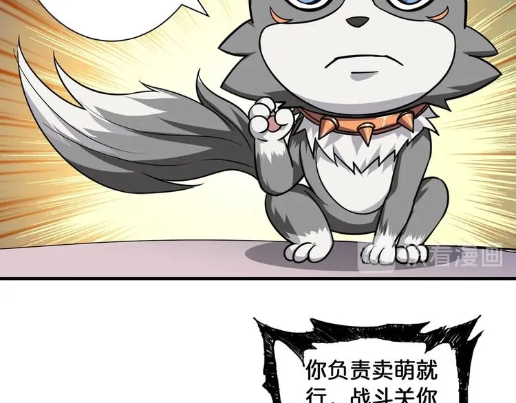 第101话 不要怂！就是干！ 第53页