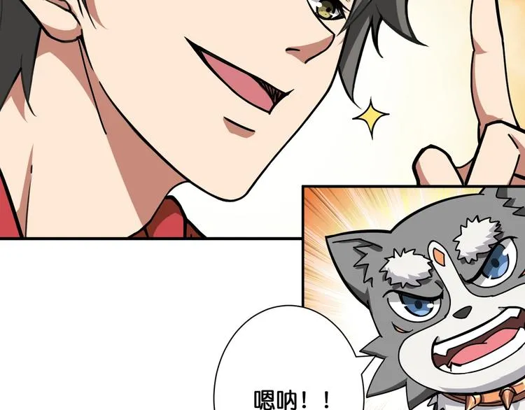 第101话 不要怂！就是干！ 第56页