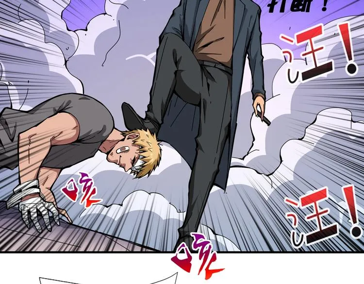 第101话 不要怂！就是干！ 第61页