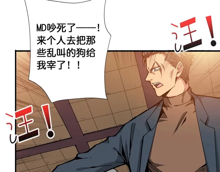 第101话 不要怂！就是干！ 第62页