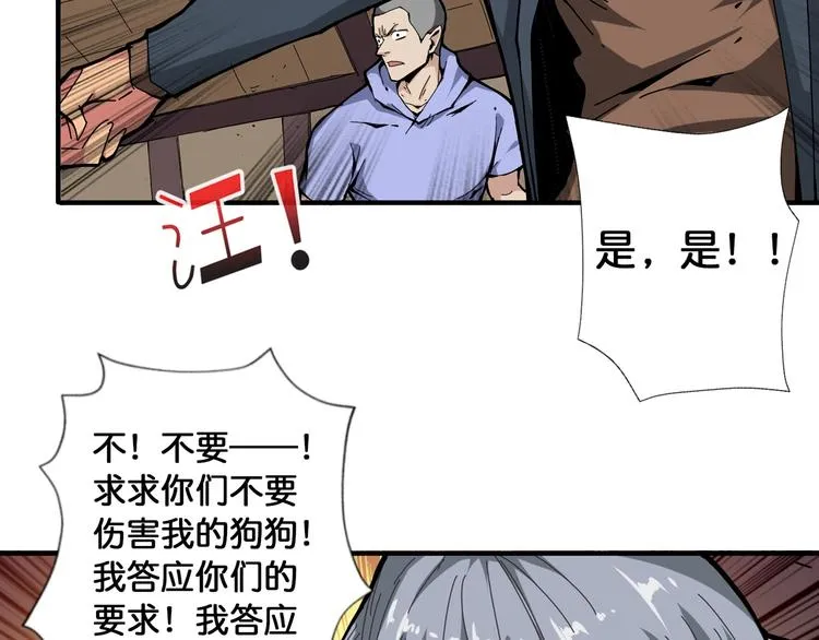 第101话 不要怂！就是干！ 第63页