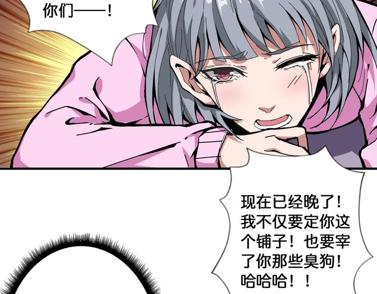 第101话 不要怂！就是干！ 第64页