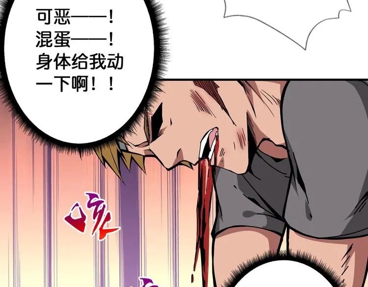 第101话 不要怂！就是干！ 第65页