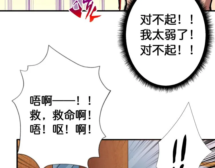 第101话 不要怂！就是干！ 第66页