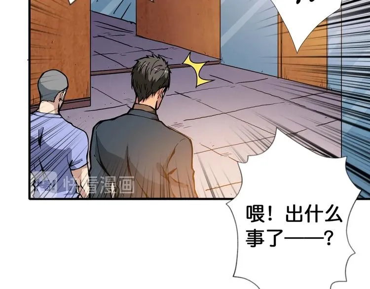 第101话 不要怂！就是干！ 第67页