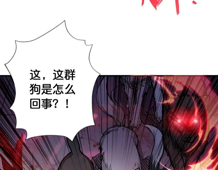 第101话 不要怂！就是干！ 第69页