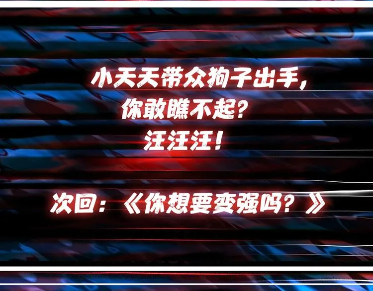 第101话 不要怂！就是干！ 第72页
