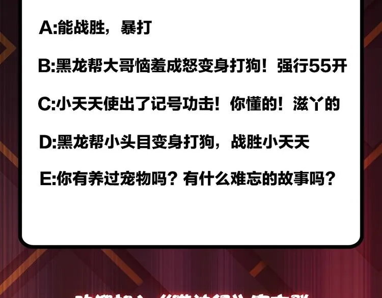 第101话 不要怂！就是干！ 第75页
