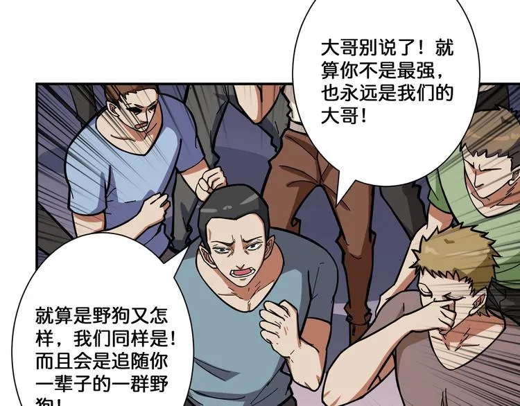 第103话 被支配的恐惧 第6页