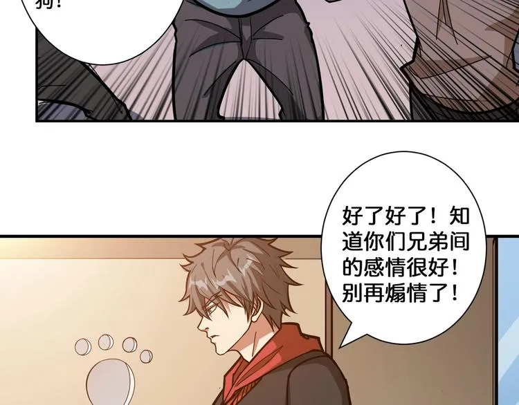 第103话 被支配的恐惧 第7页