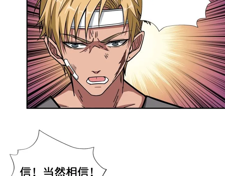 第103话 被支配的恐惧 第9页