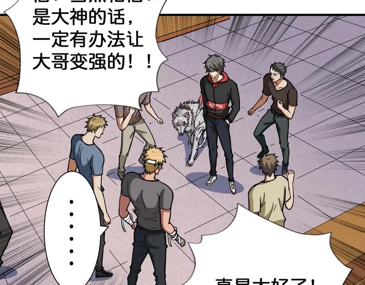 第103话 被支配的恐惧 第10页