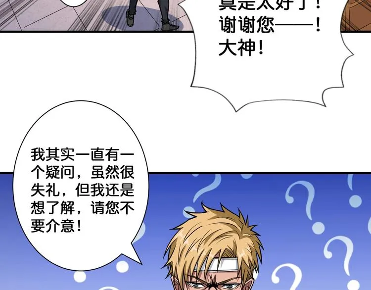 第103话 被支配的恐惧 第11页