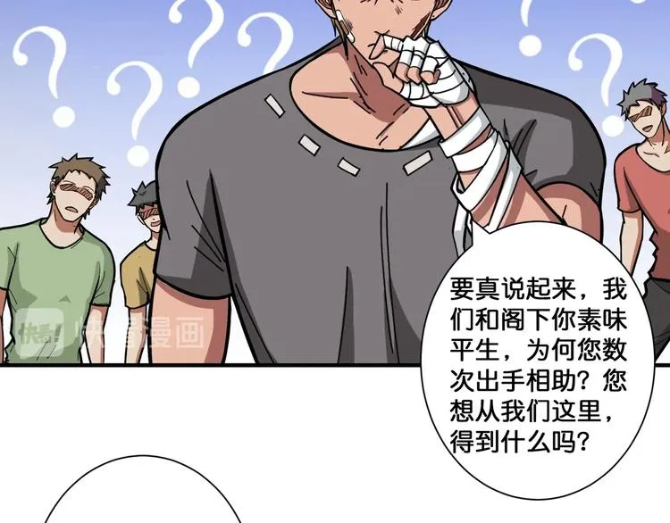 第103话 被支配的恐惧 第12页