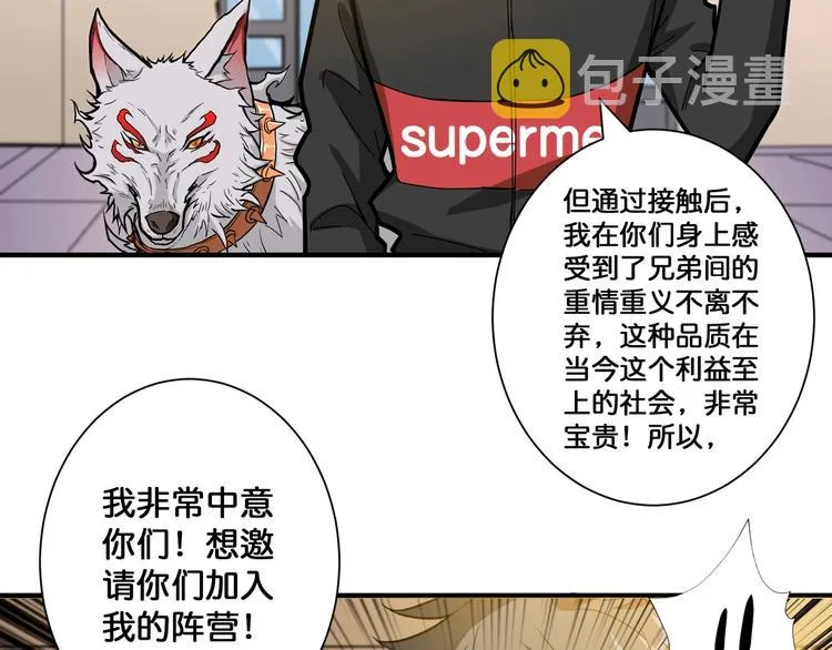 第103话 被支配的恐惧 第15页
