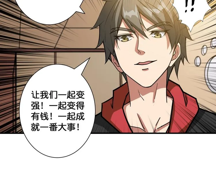 第103话 被支配的恐惧 第16页