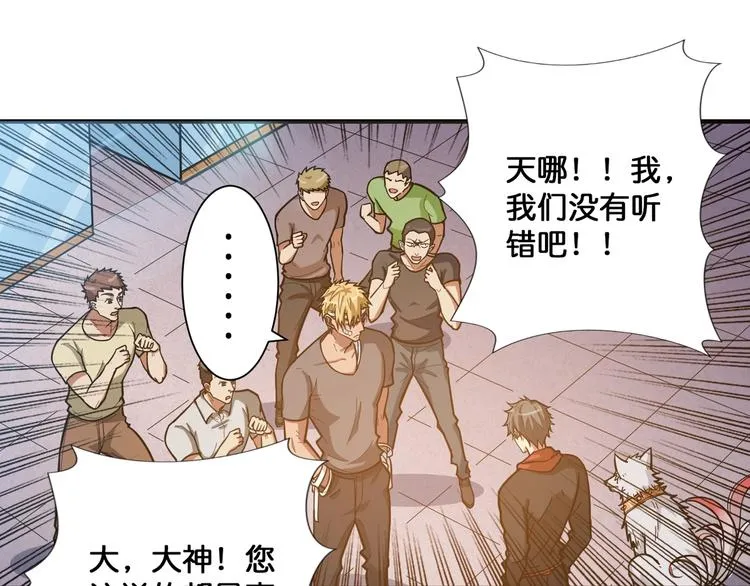 第103话 被支配的恐惧 第17页