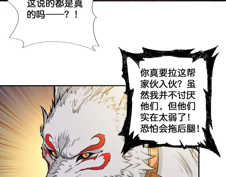 第103话 被支配的恐惧 第18页