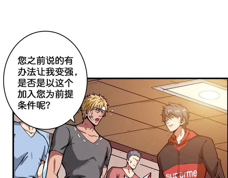 第103话 被支配的恐惧 第20页
