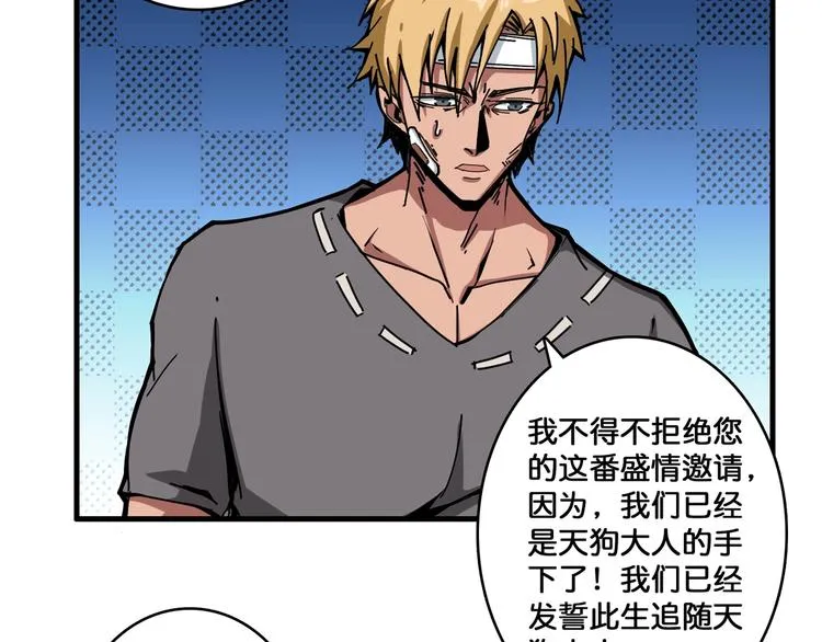 第103话 被支配的恐惧 第22页