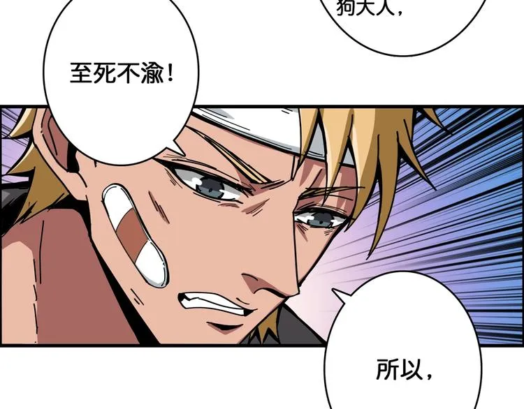 第103话 被支配的恐惧 第23页