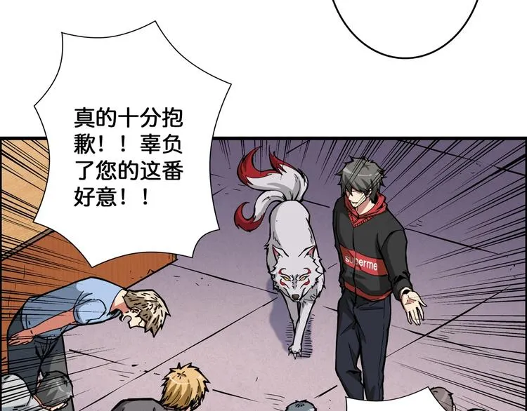 第103话 被支配的恐惧 第24页