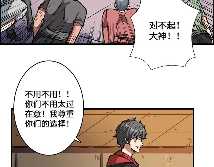第103话 被支配的恐惧 第25页